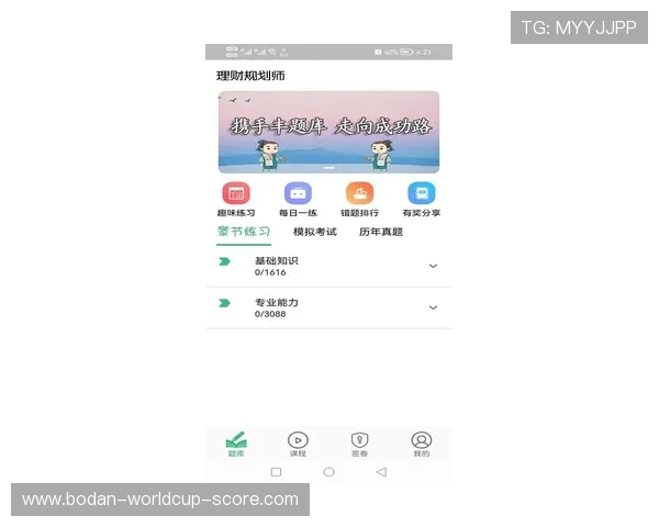 体育直播app下载电子竞技投注盘口避坑防骗